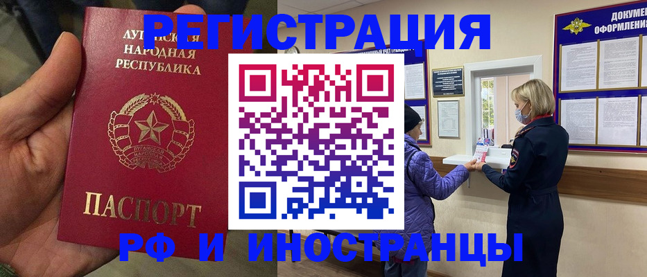 временная регистрация законно в Бирске