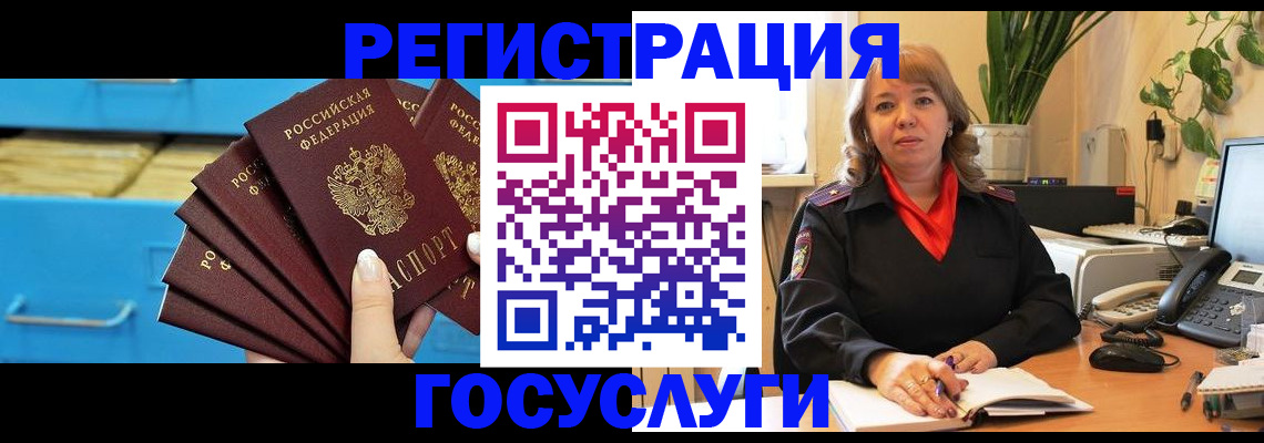 временная регистрация для всех в Бирске
